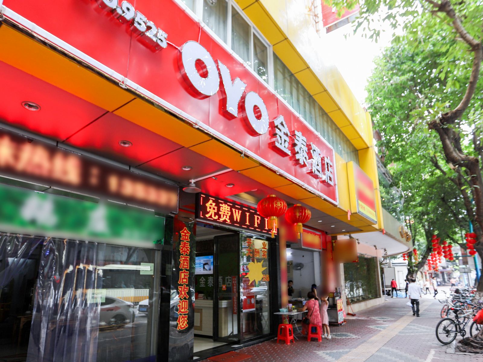 广州金泰酒店