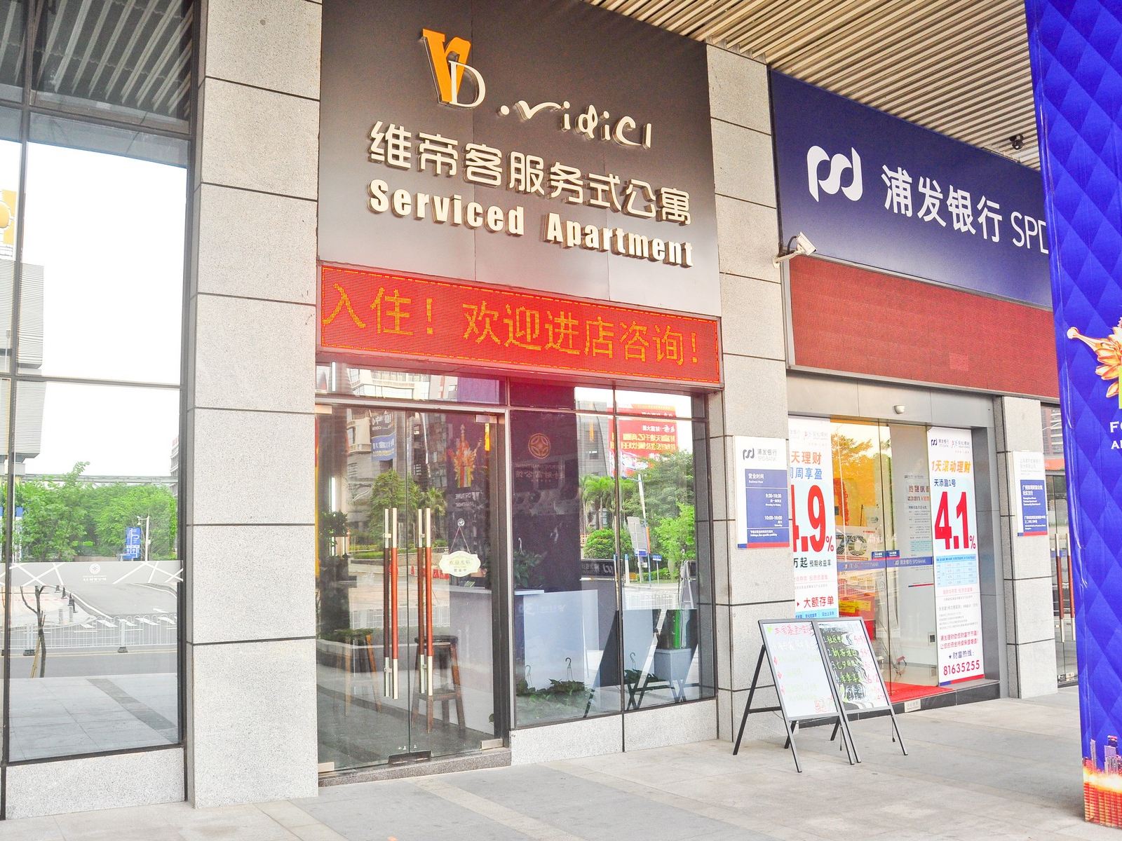 私享家连锁酒店公寓(广州西湾路店)