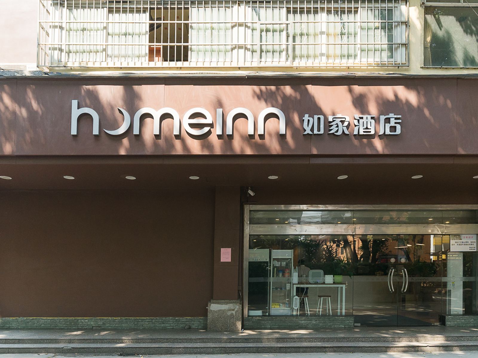 如家酒店(广州三元里店)