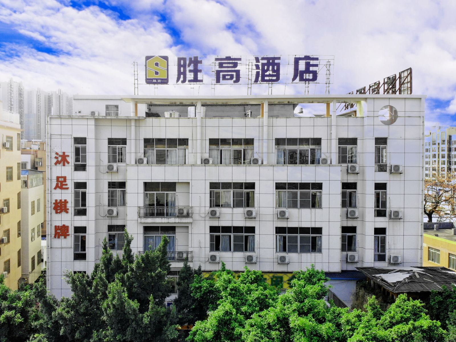 胜高酒店(广州东圃天河城店)