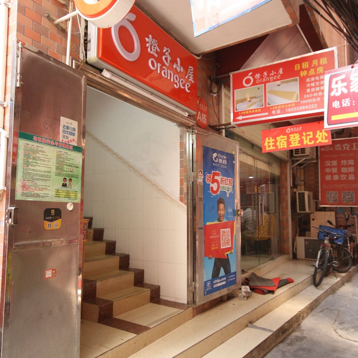 广州大学城橙子小屋公寓贝岗店