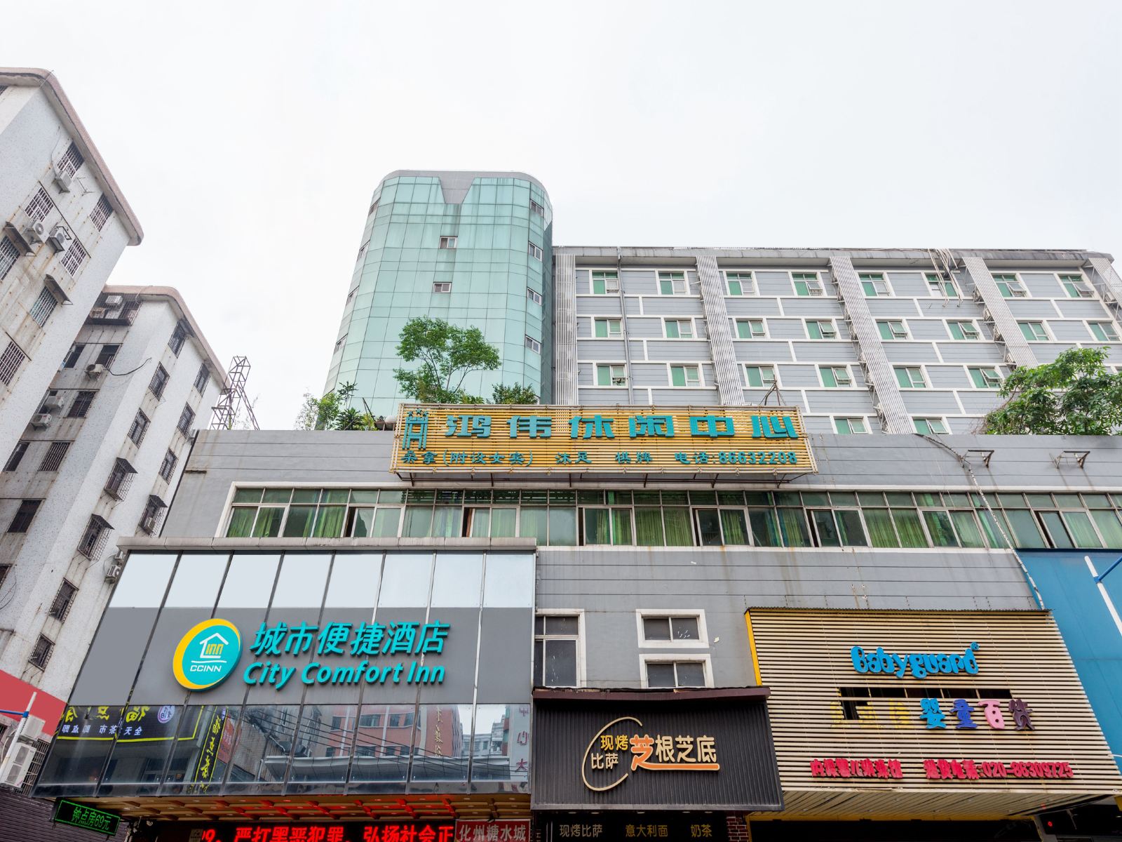 城市便捷酒店(广州白云新市店)