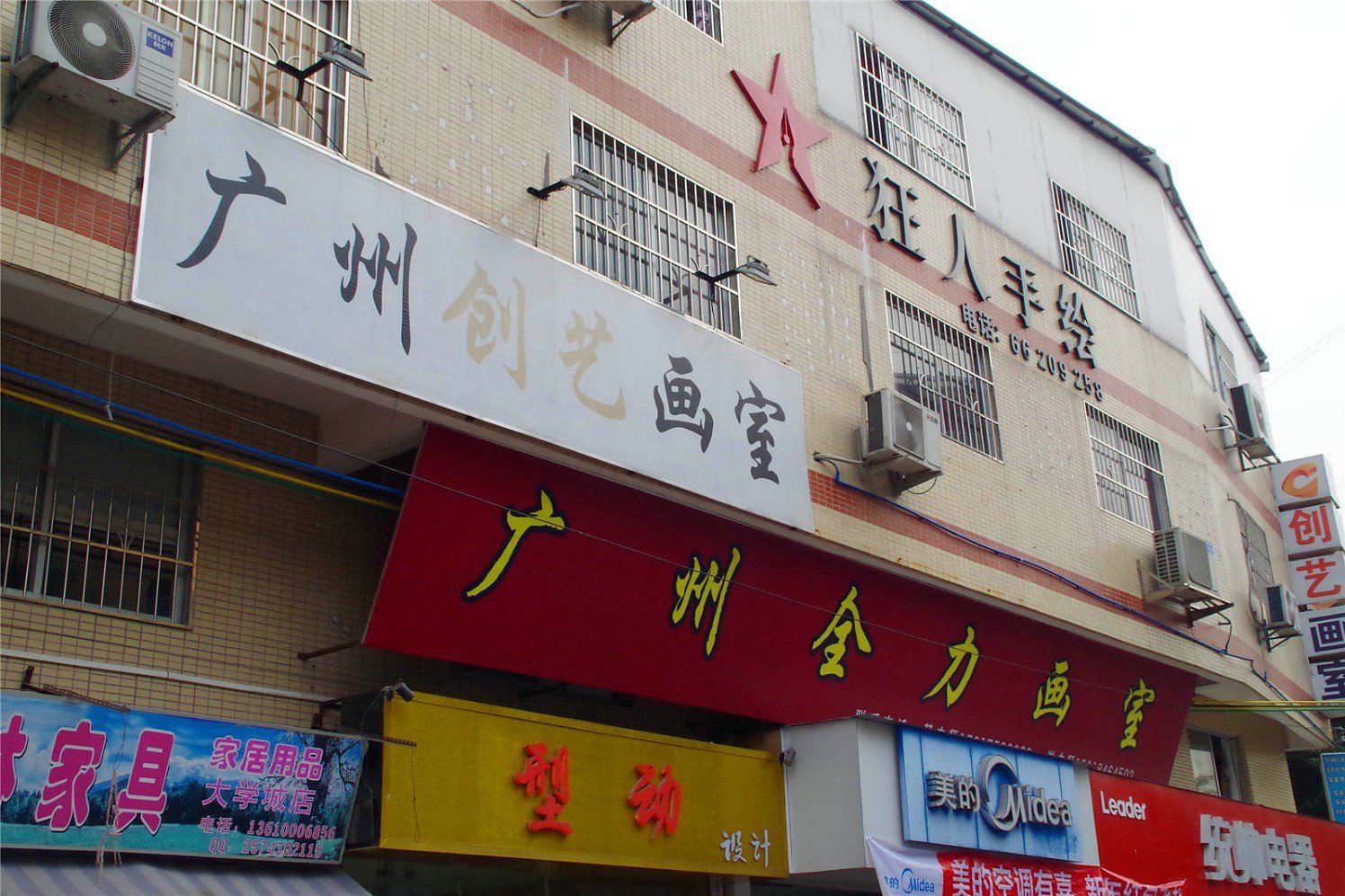 广州鸿兴公寓