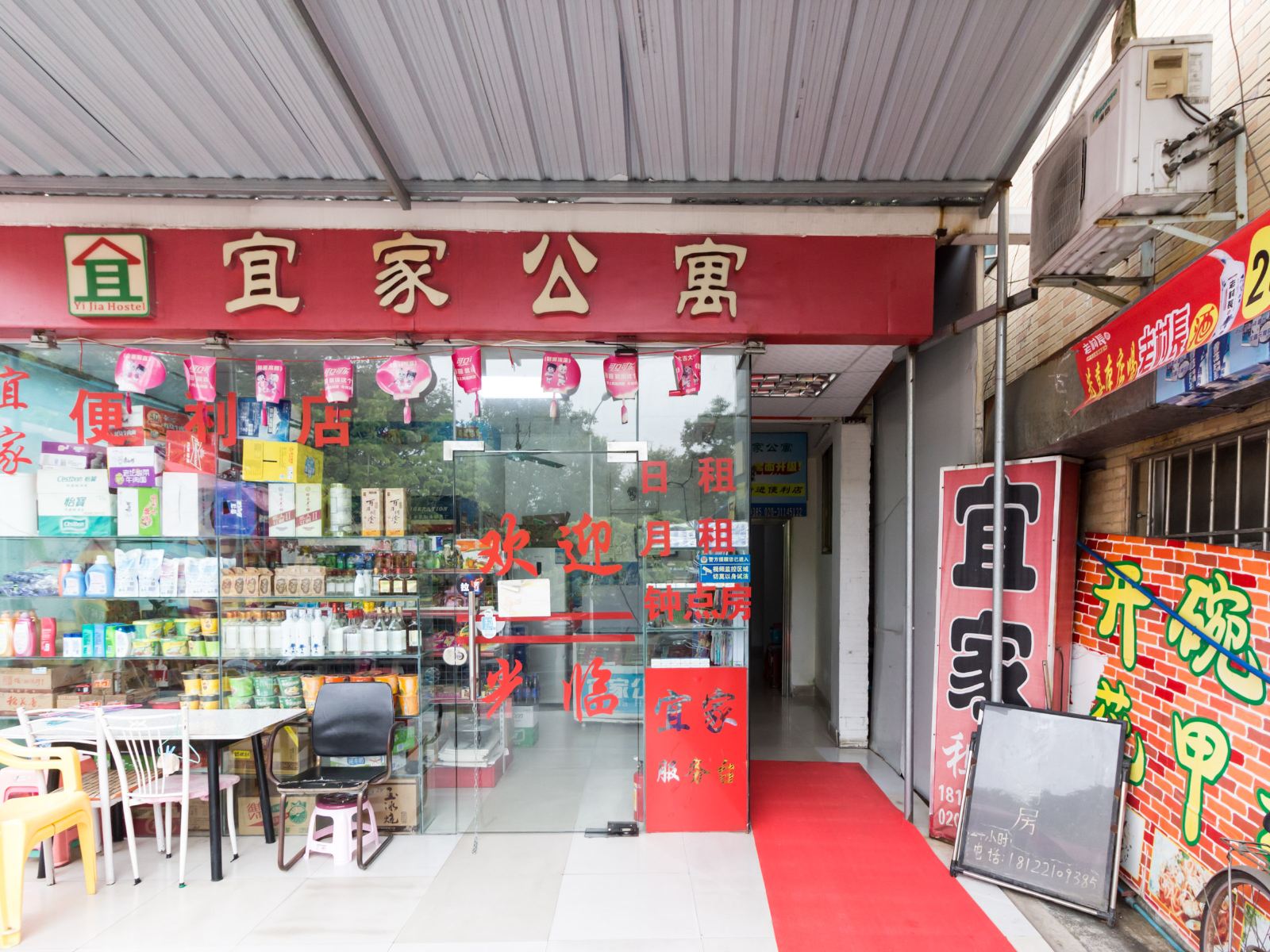 广州大学城宜家公寓