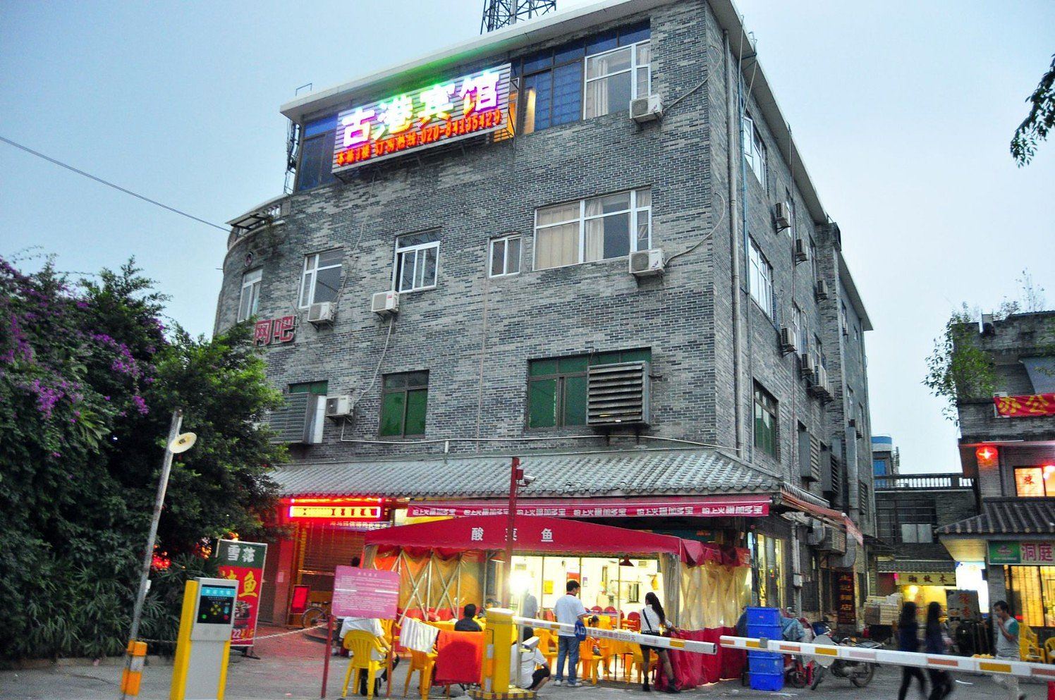 广州古港宾馆