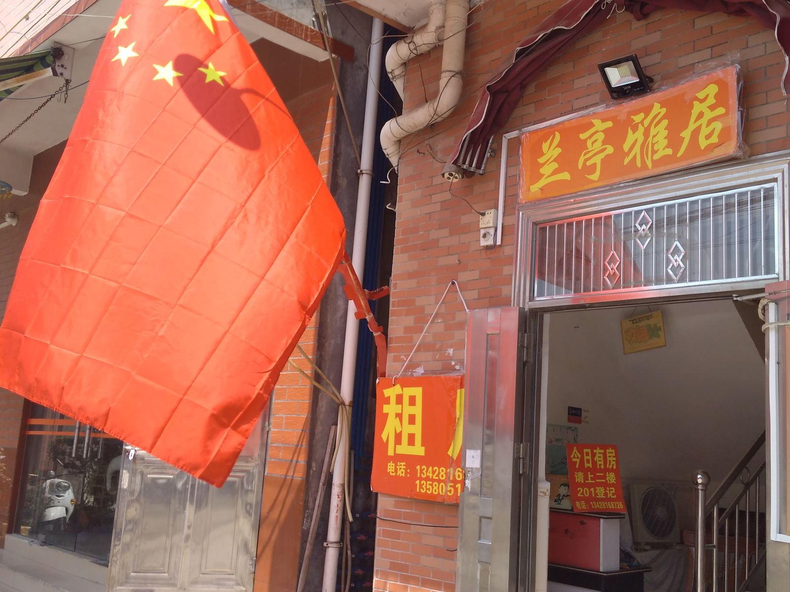 广州大学城兰亭雅居公寓