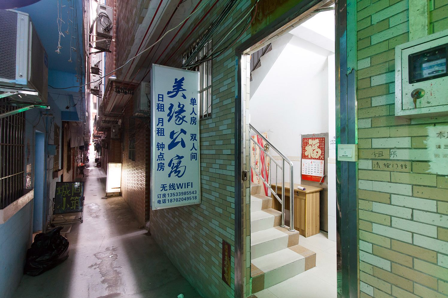广州美缘公寓