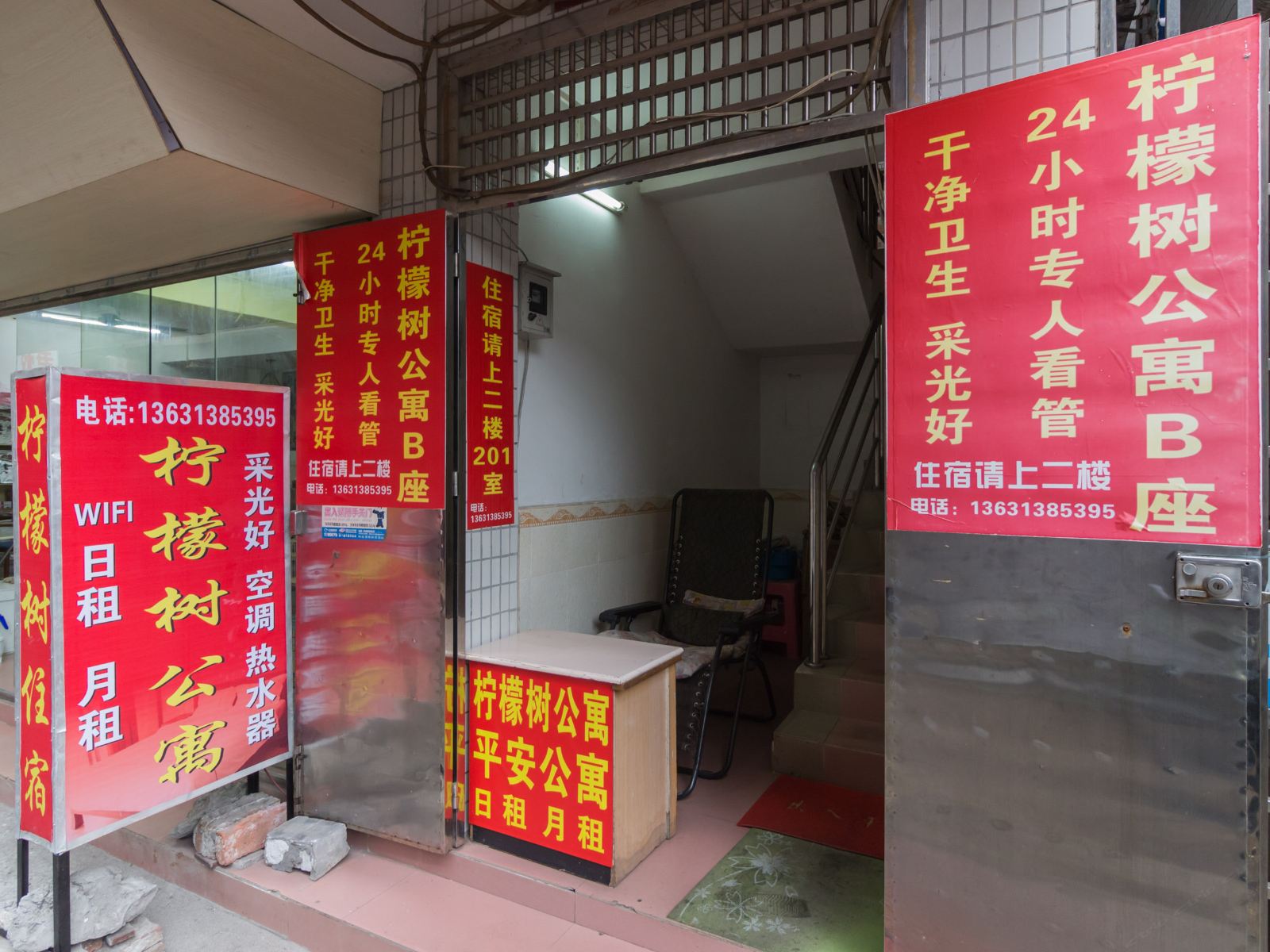 广州柠檬树日租公寓