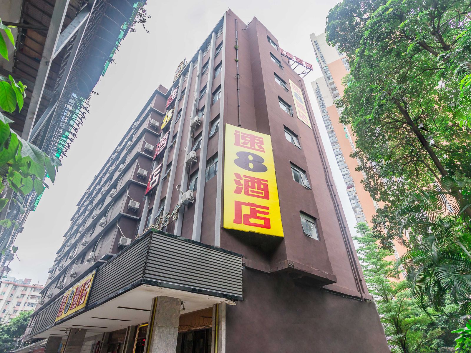 速8酒店(广州西村地铁站店)