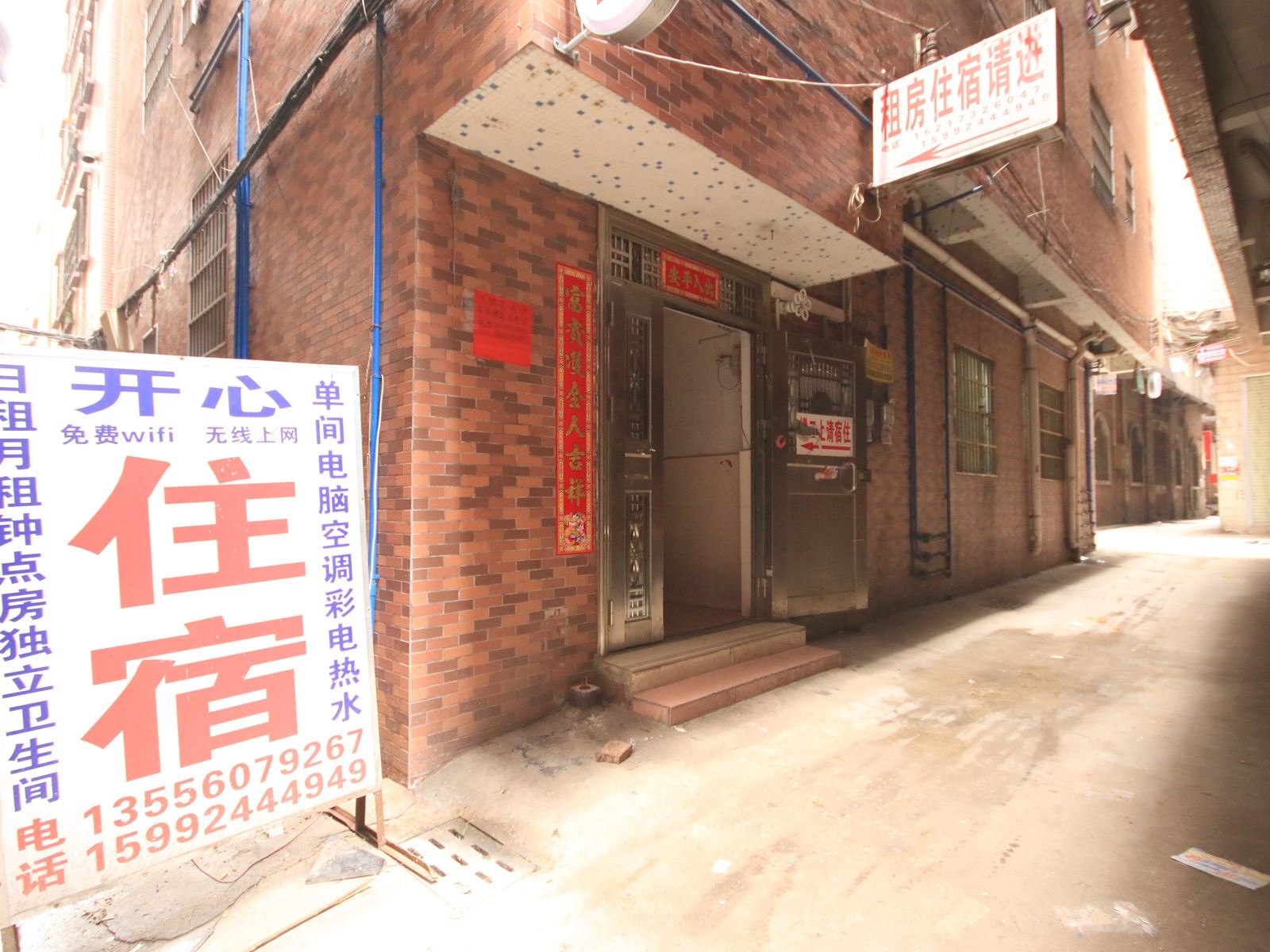 开心住宿(广州石井店)