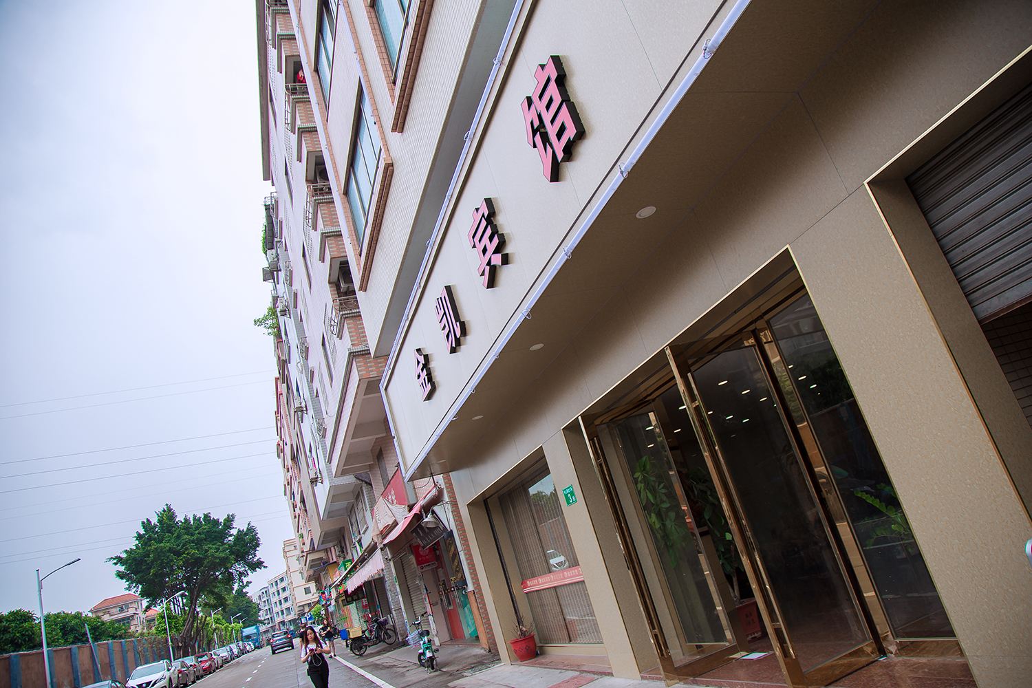 金凯宾馆(广州番禺店)