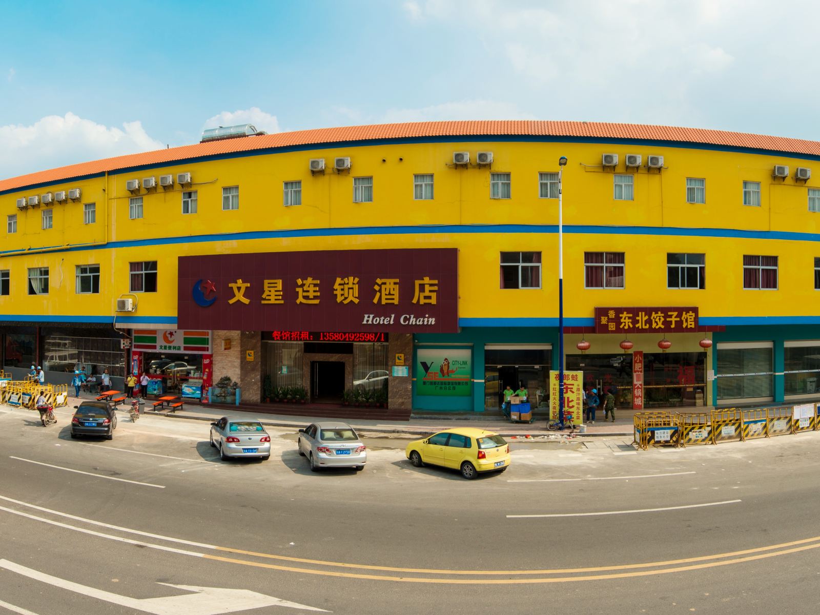 文星连锁酒店(广州嘉禾店)