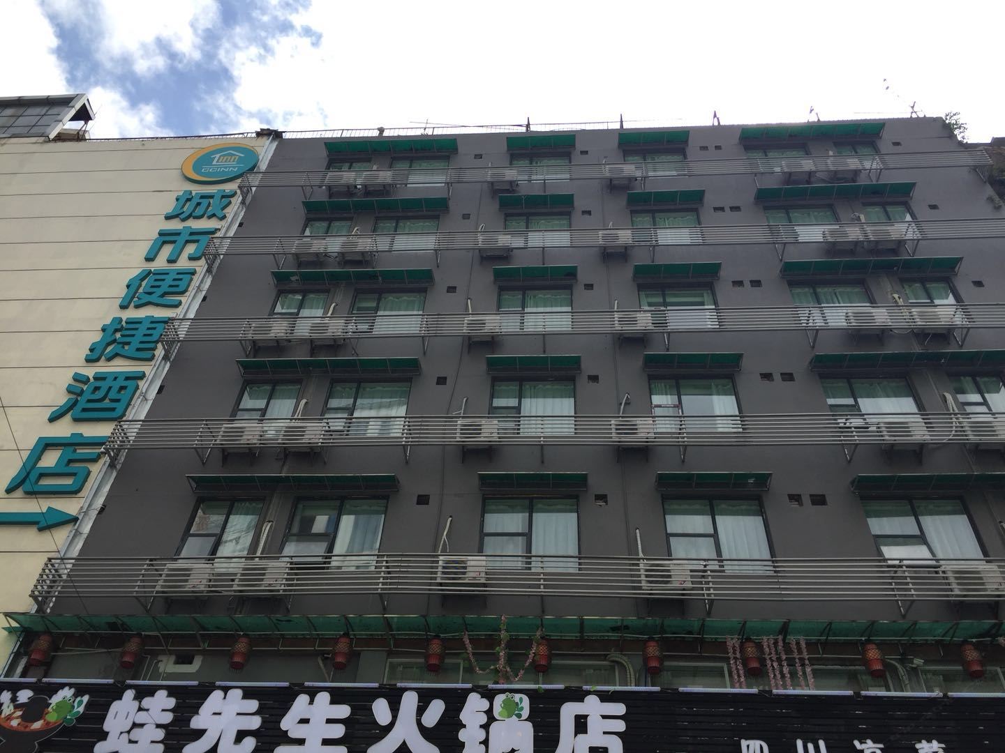 城市便捷酒店(广州火车站地铁站店)