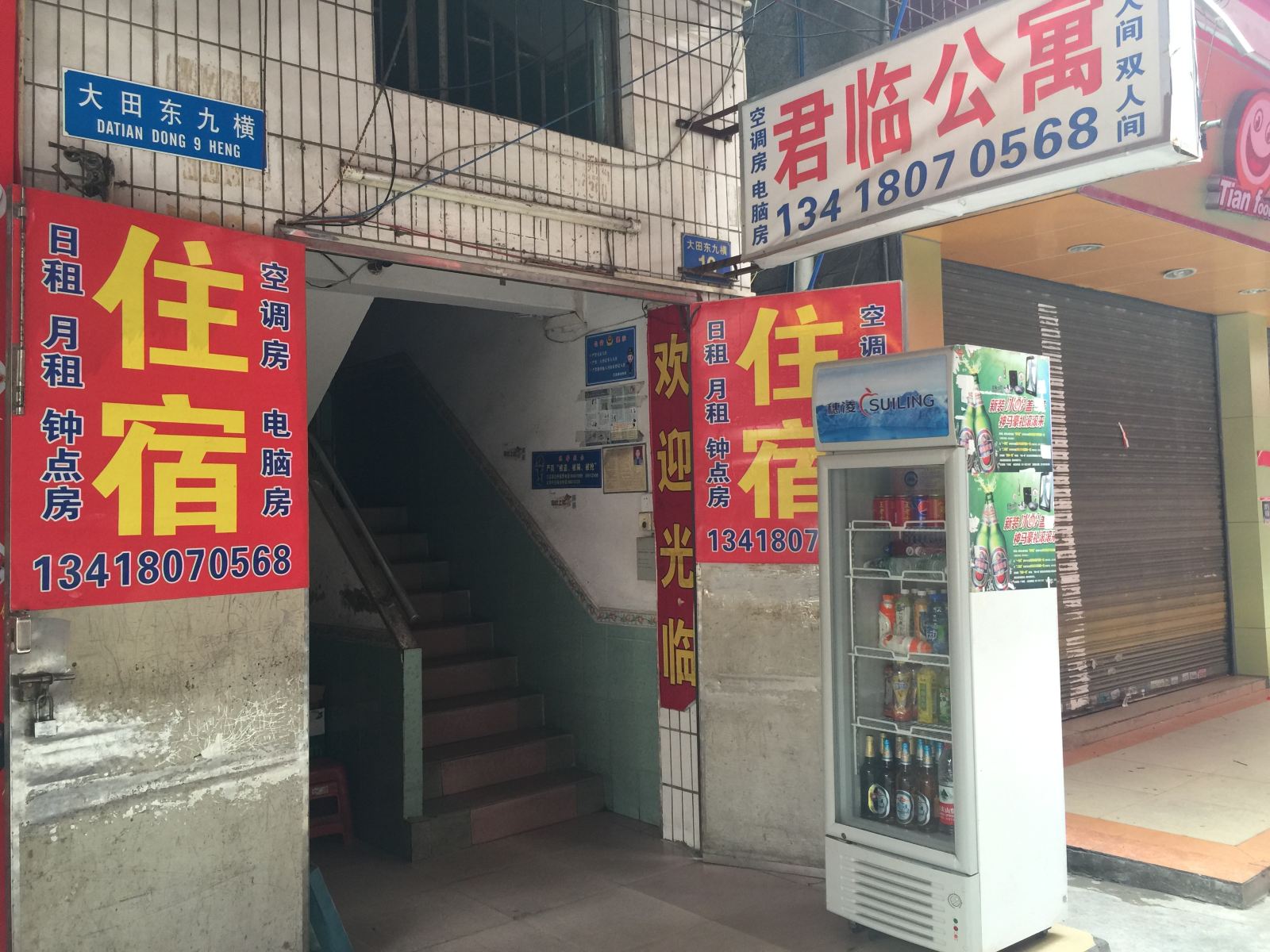 君临公寓(广州白云学院店)