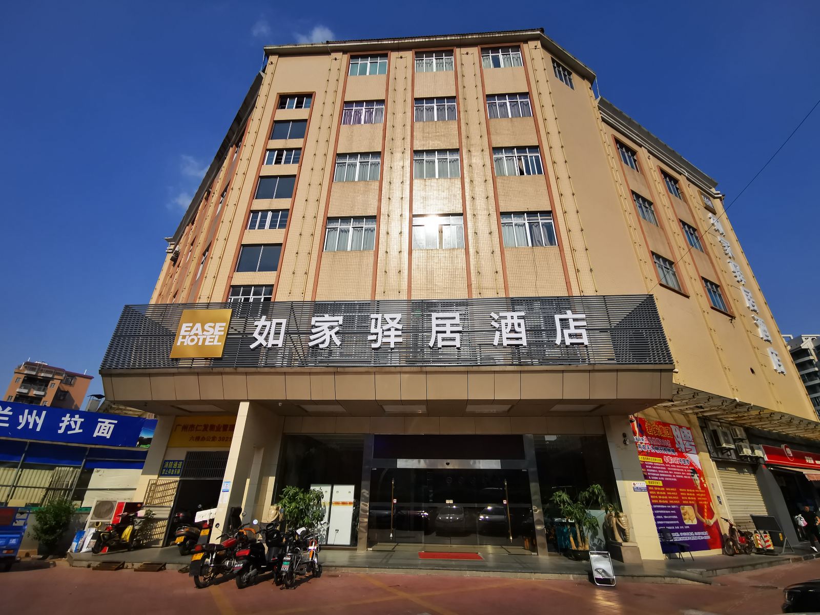 如家驿居酒店(广州番禺万博汉溪长隆店)