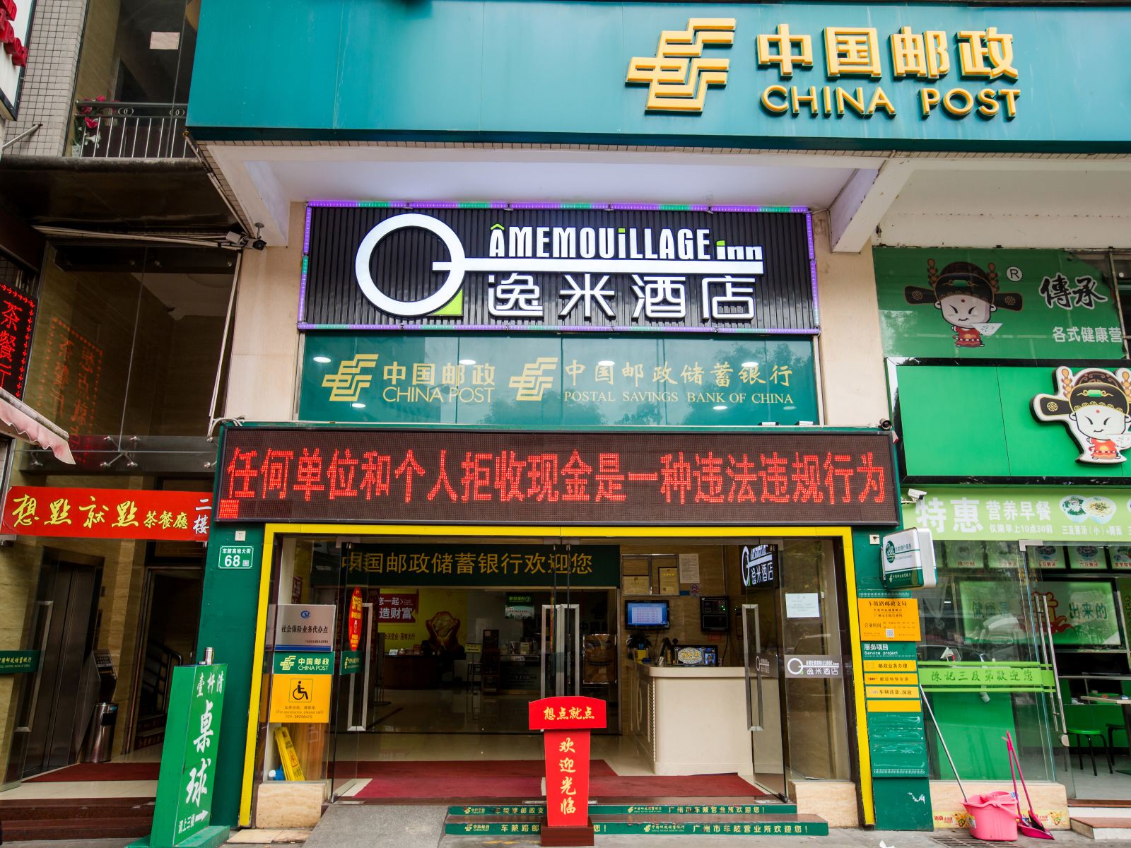 逸米酒店(广州车陂地铁站店)