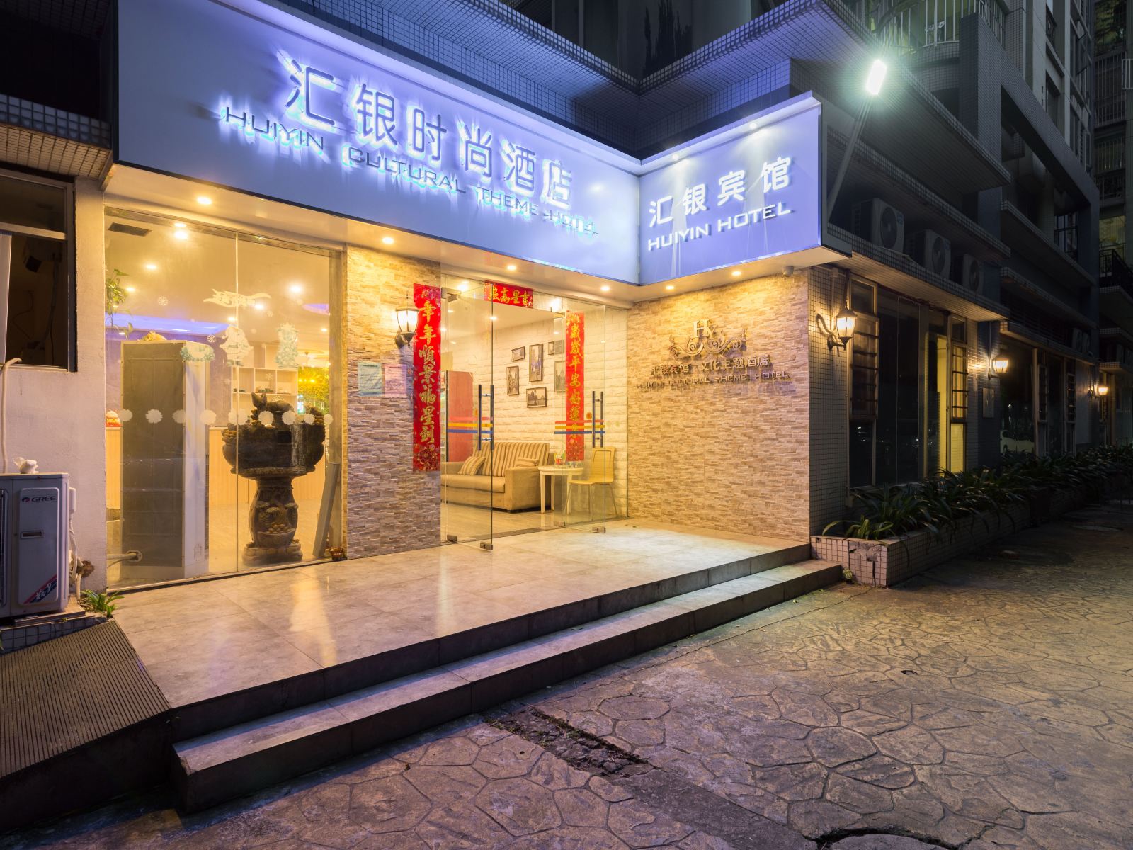 广州汇银时尚酒店