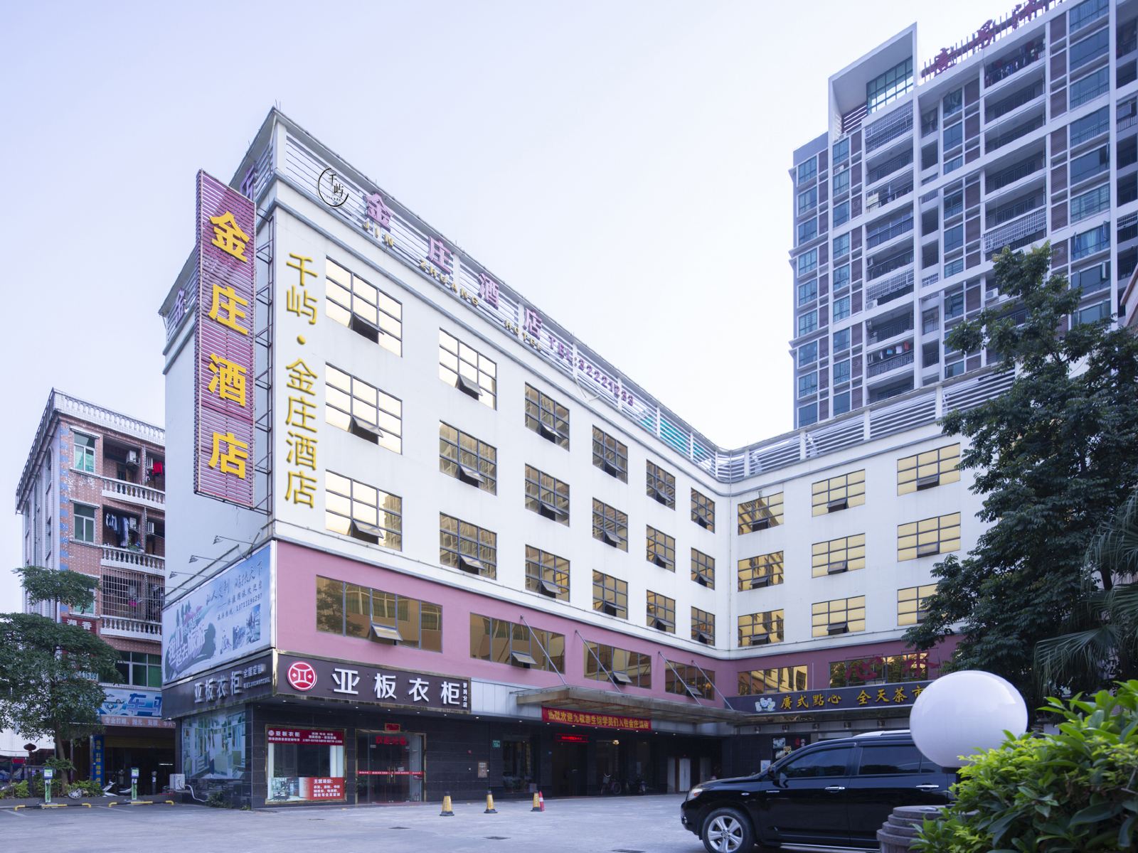 广州金庄酒店