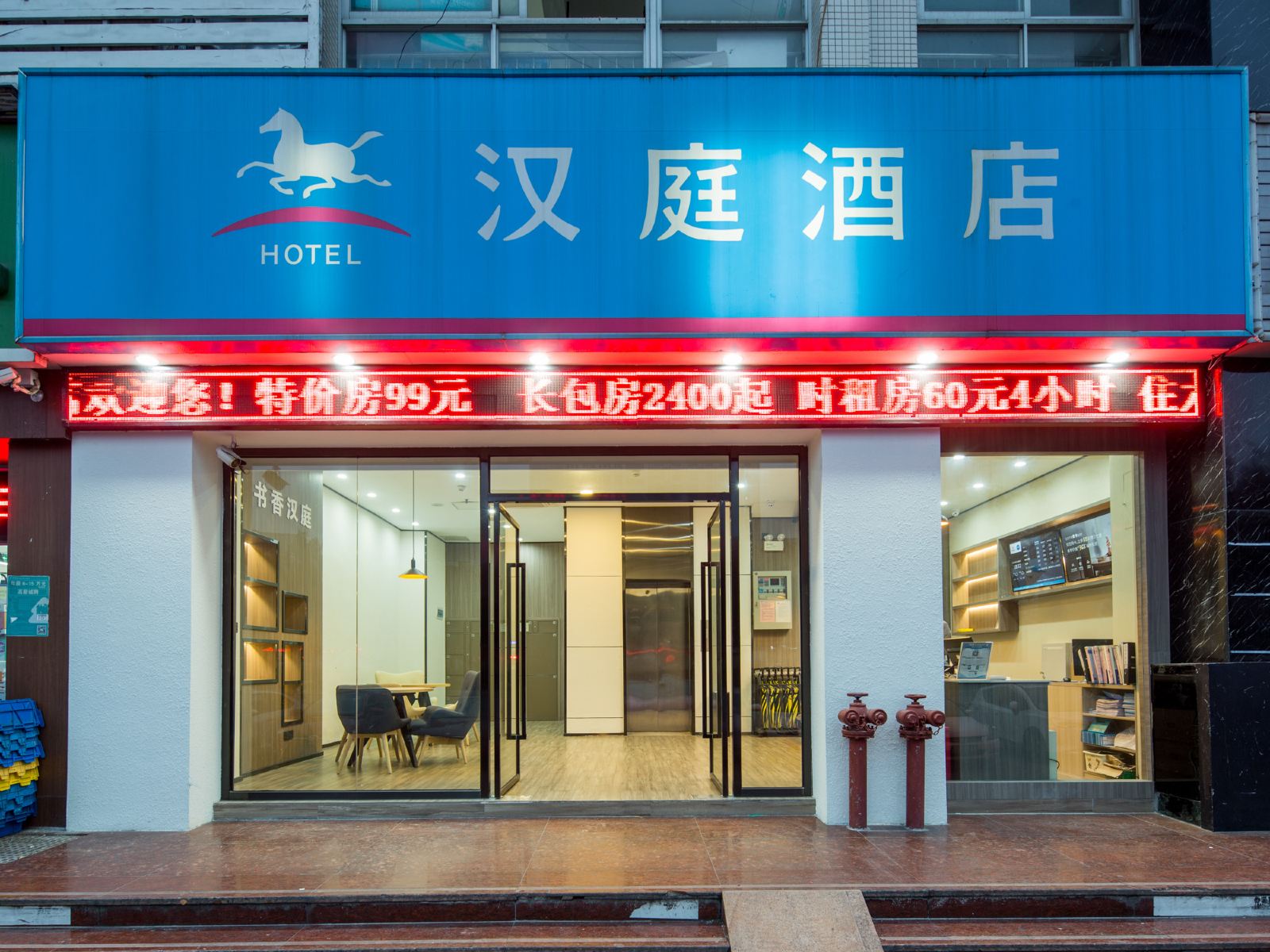 汉庭酒店(广州南沙今洲广场店)