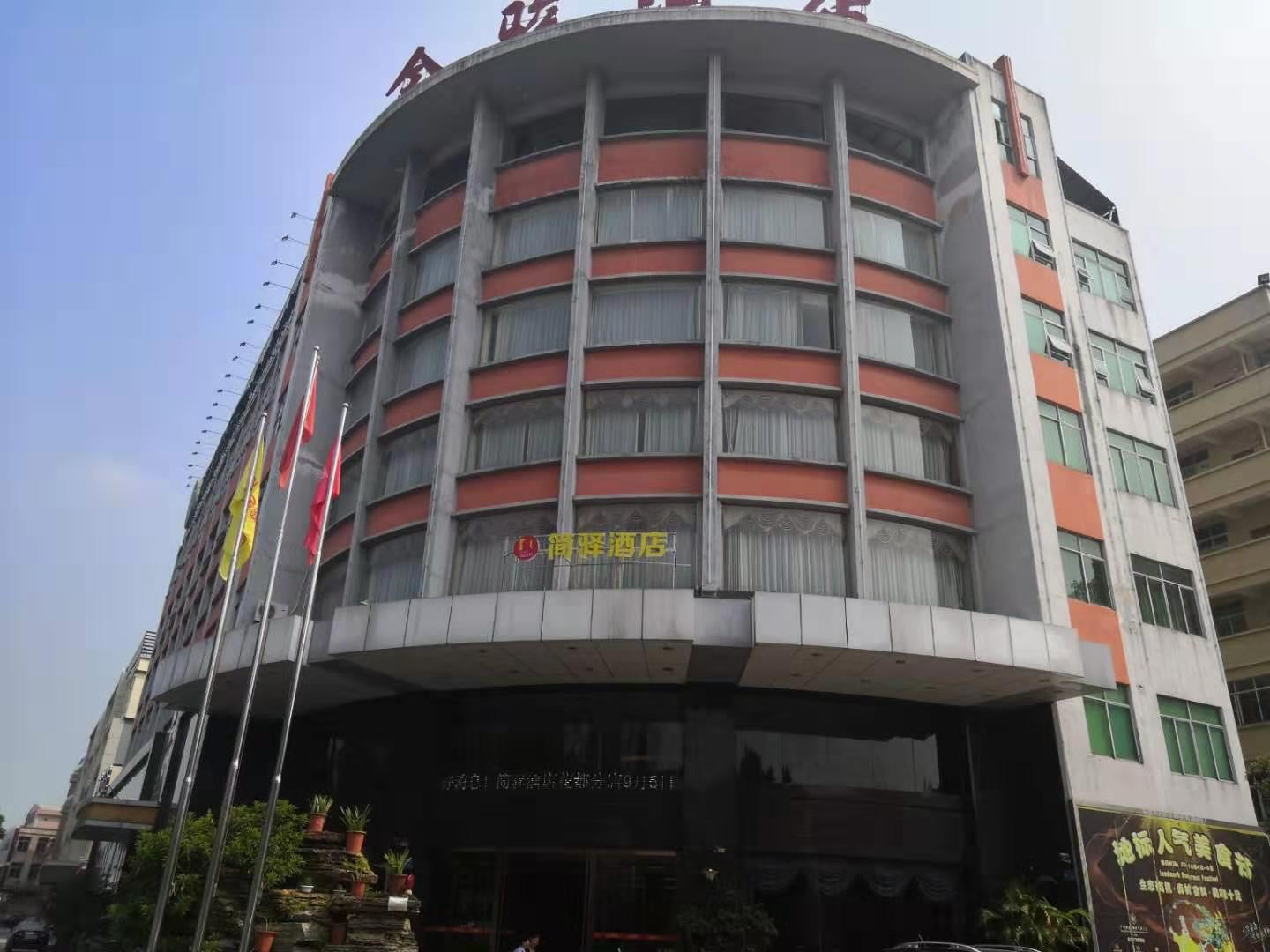 简驿酒店(广州花都狮岭皮革城店)