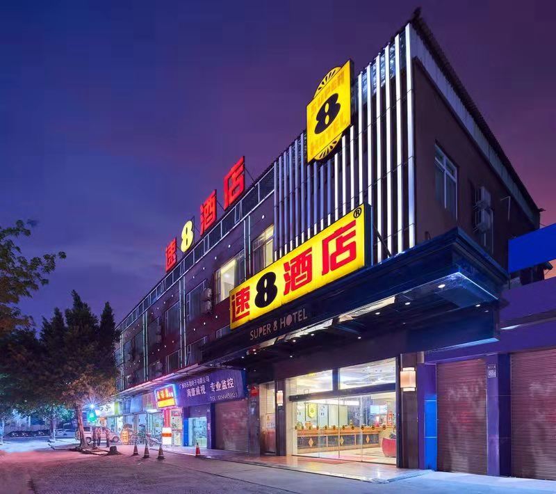 速8酒店(广州新白云国际机场一店)