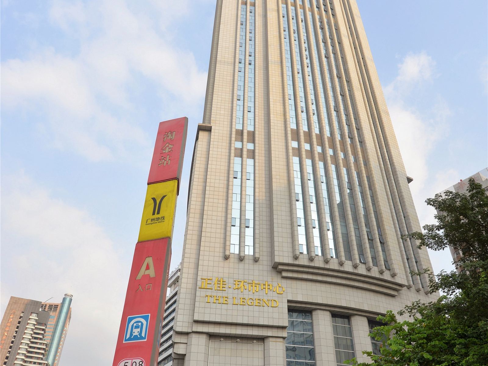 寓米欢聚公寓(广州淘金地铁站正佳环市中心店)