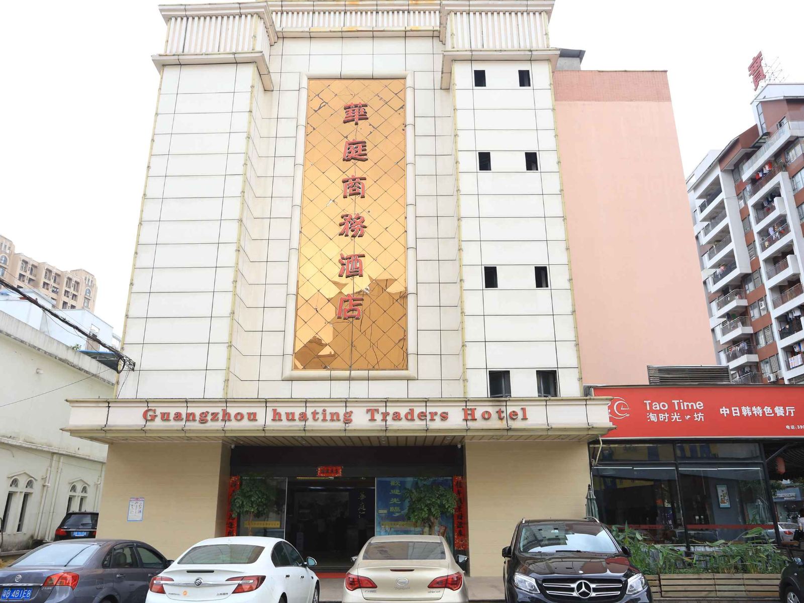 广州华庭商务酒店