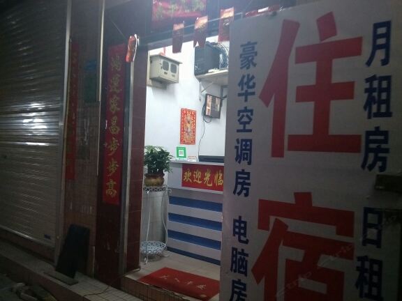 广州鸿鑫住宿