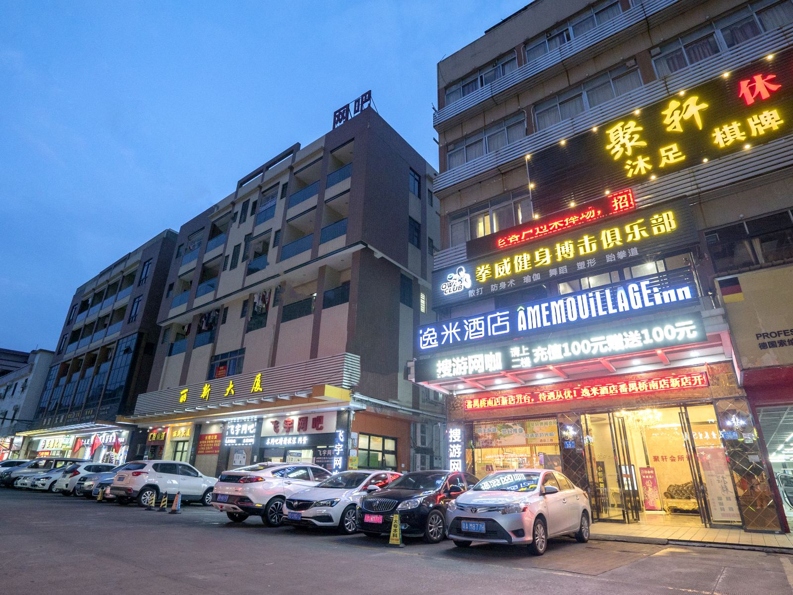 逸米酒店(广州桥南店)
