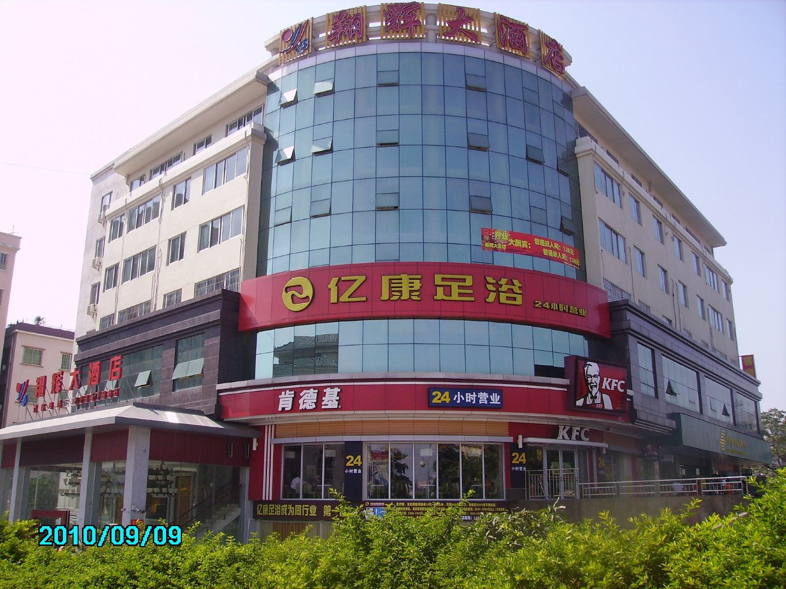 广州翔辉大酒店