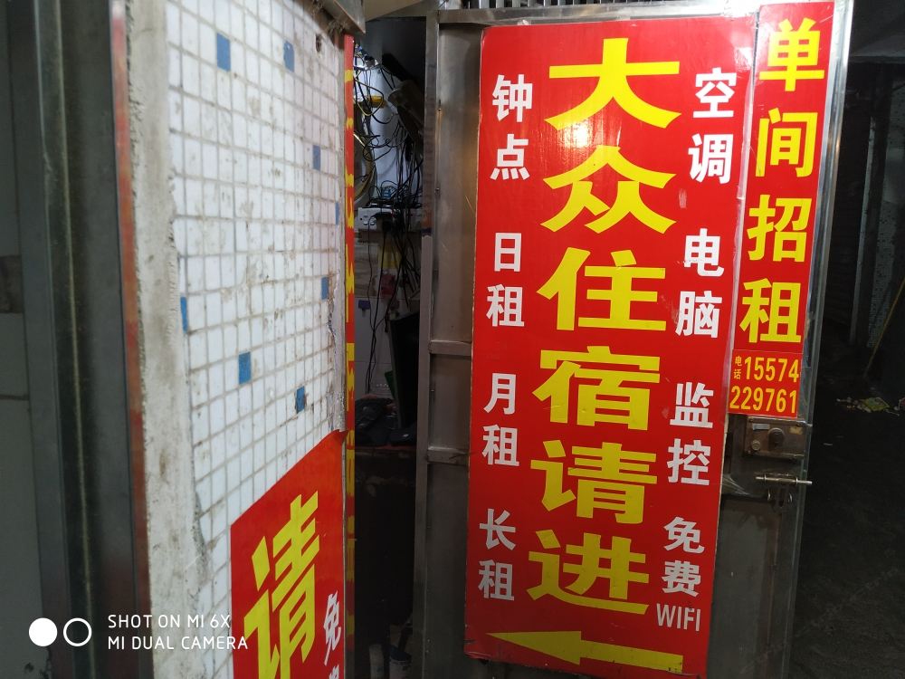 大众住宿(广州京溪店)