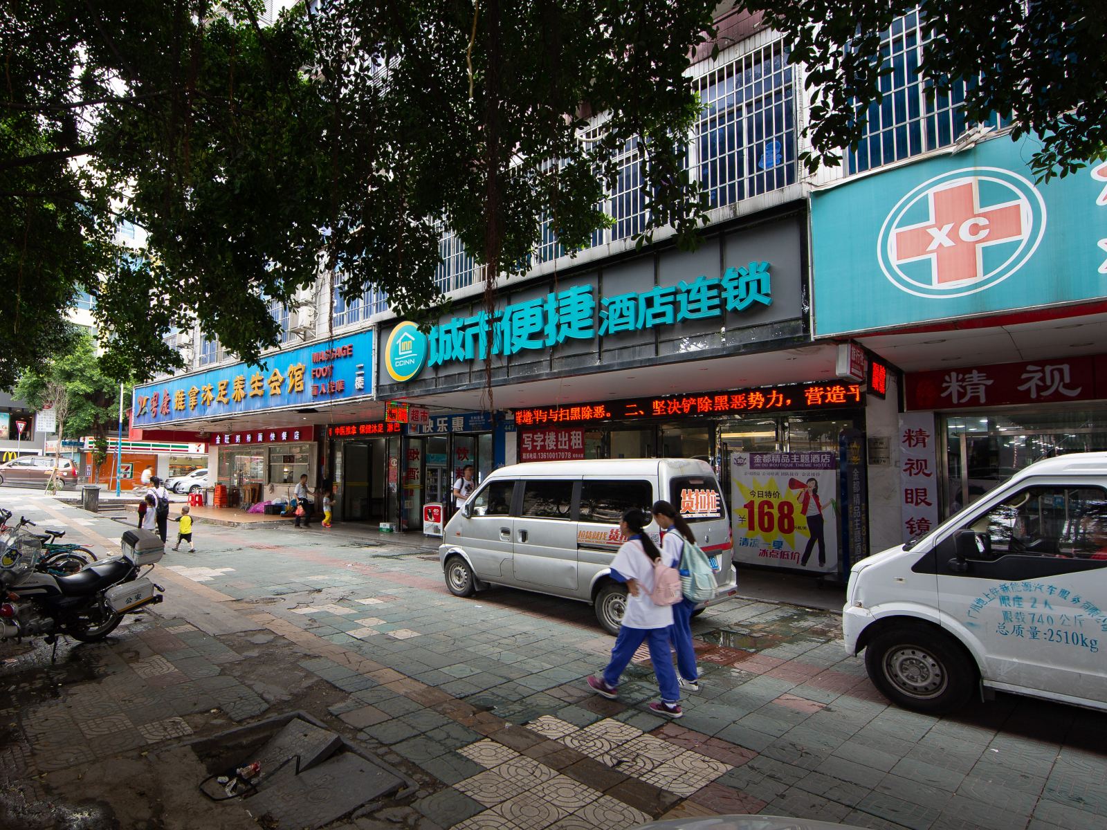 城市便捷酒店(广州火车站三元里地铁站店)
