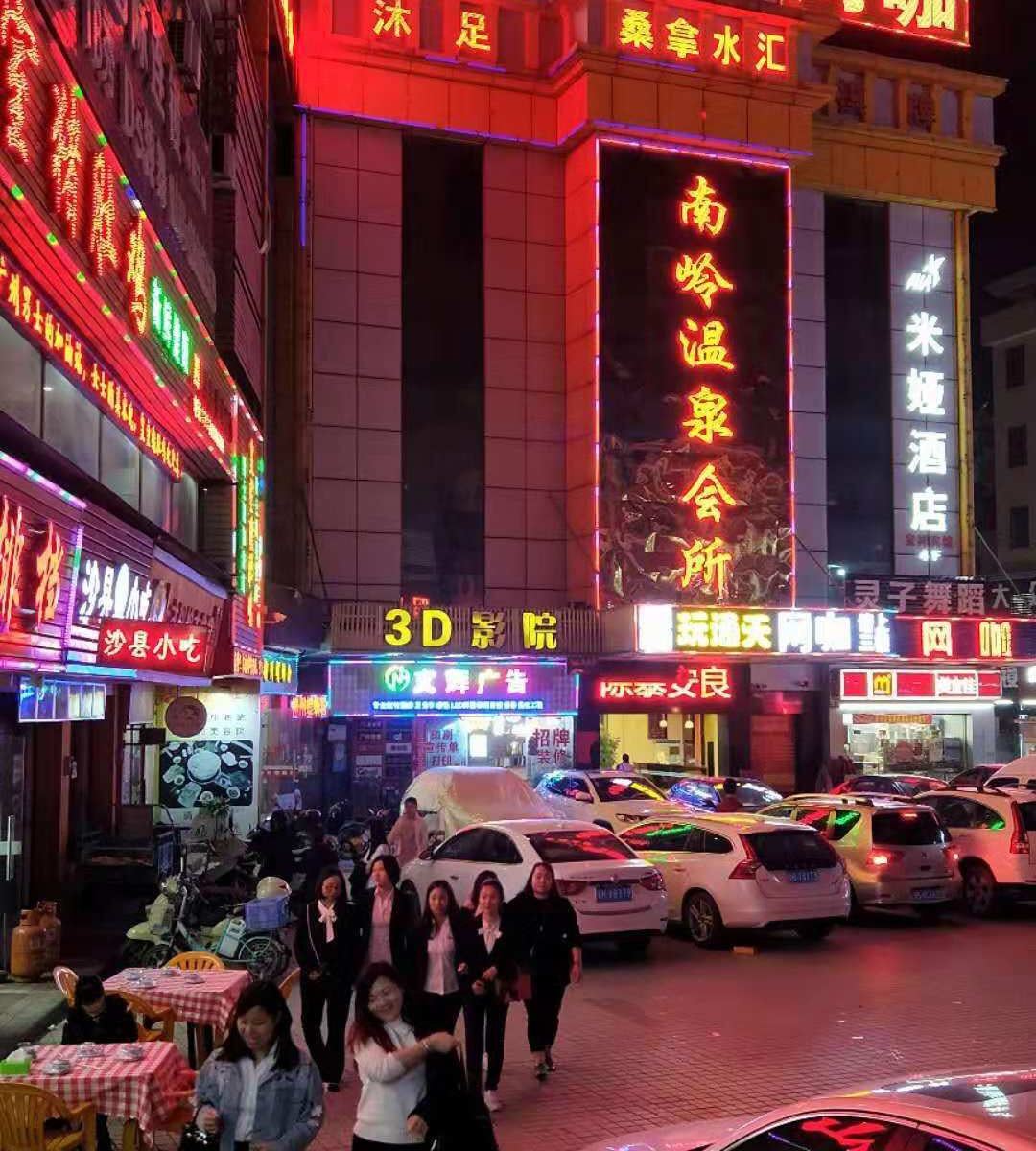 广州米娅酒店