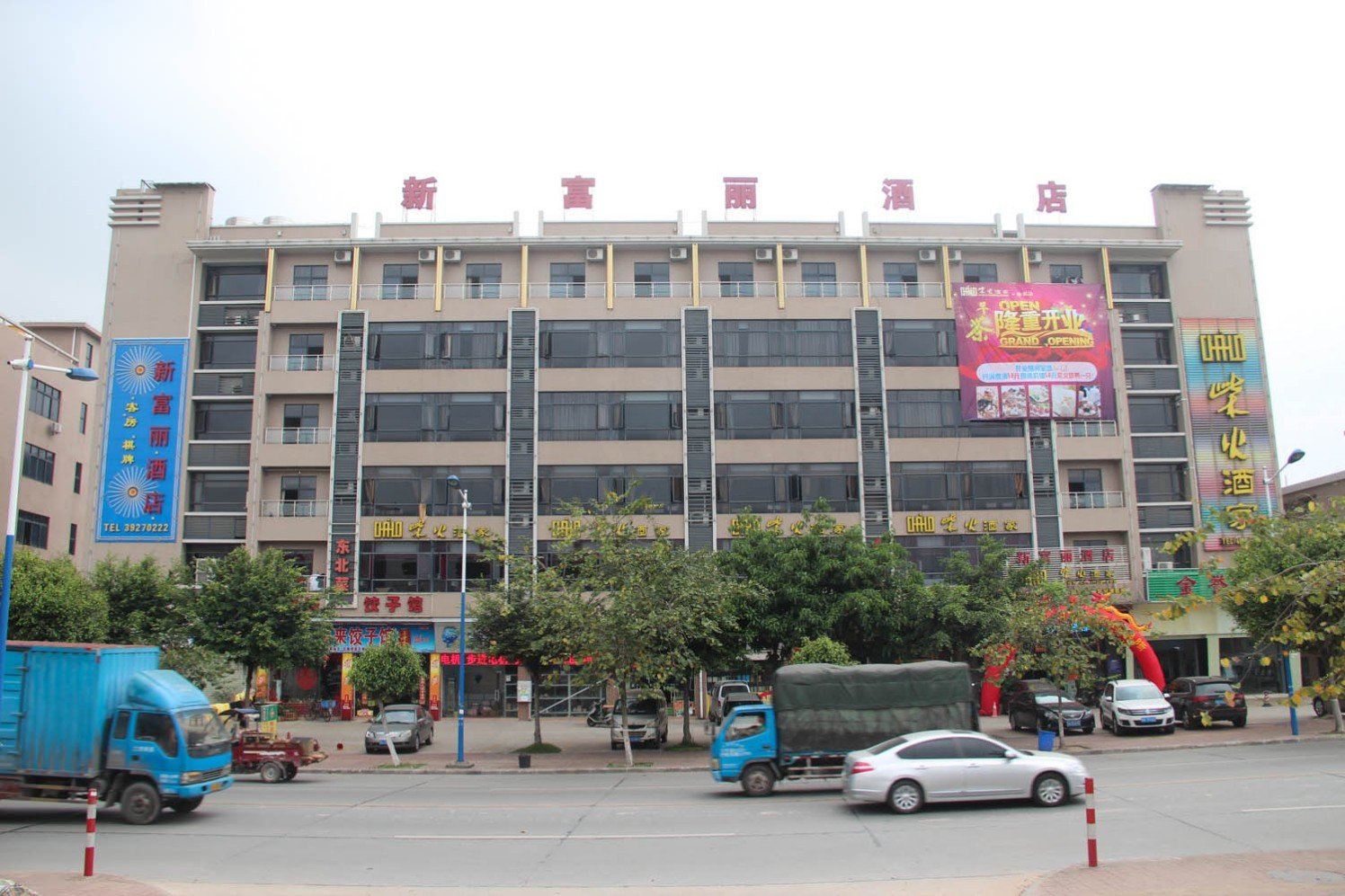 广州新富丽酒店