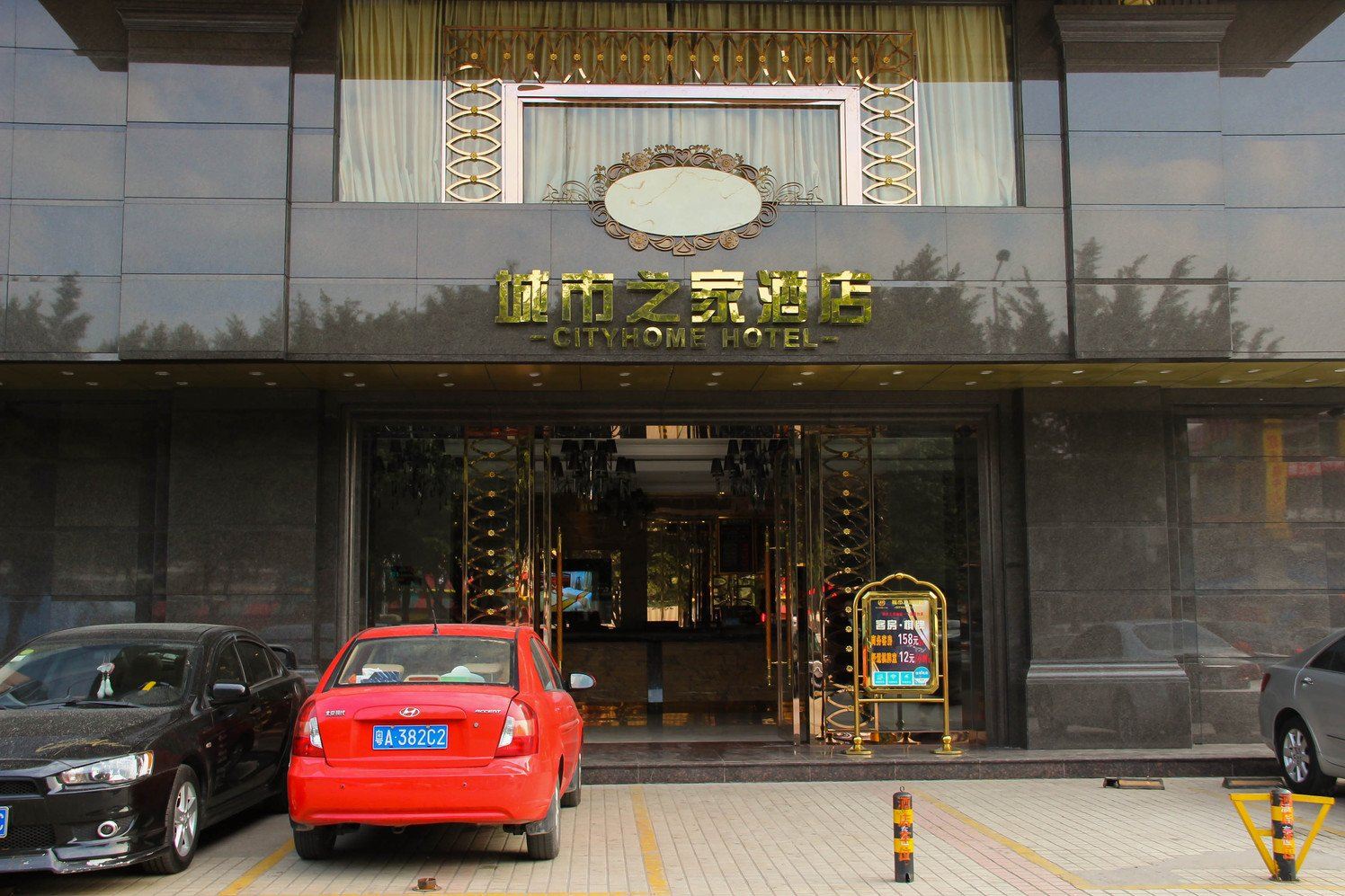 广州城市之家酒店