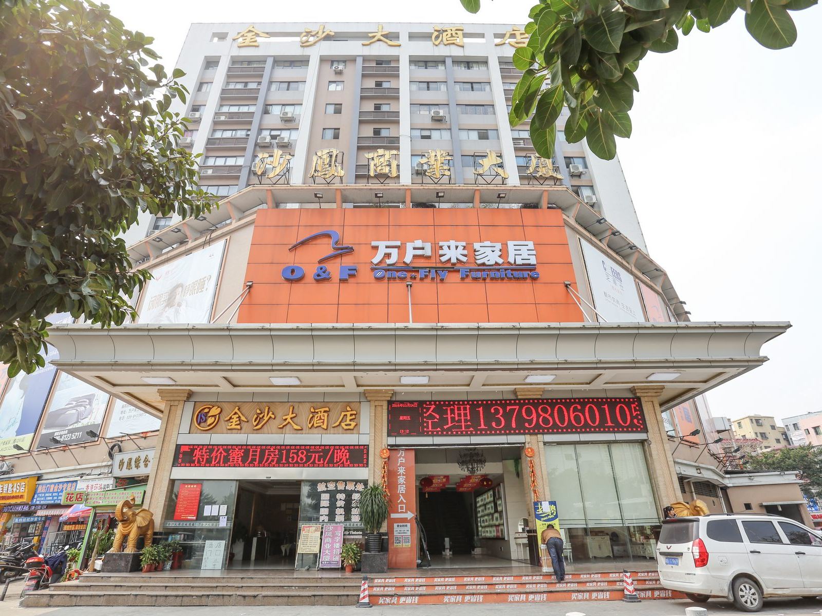 广州金沙酒店