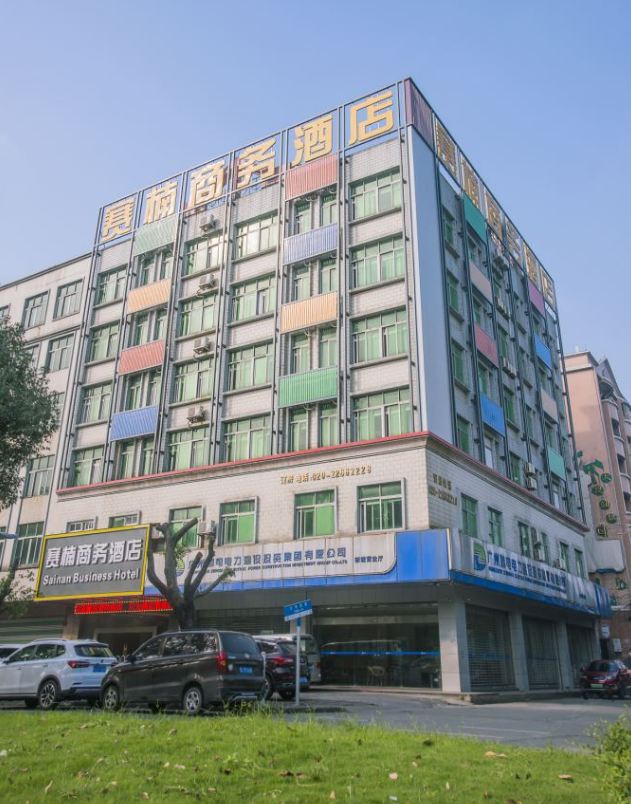 赛楠商务酒店(广州新塘地铁站店)