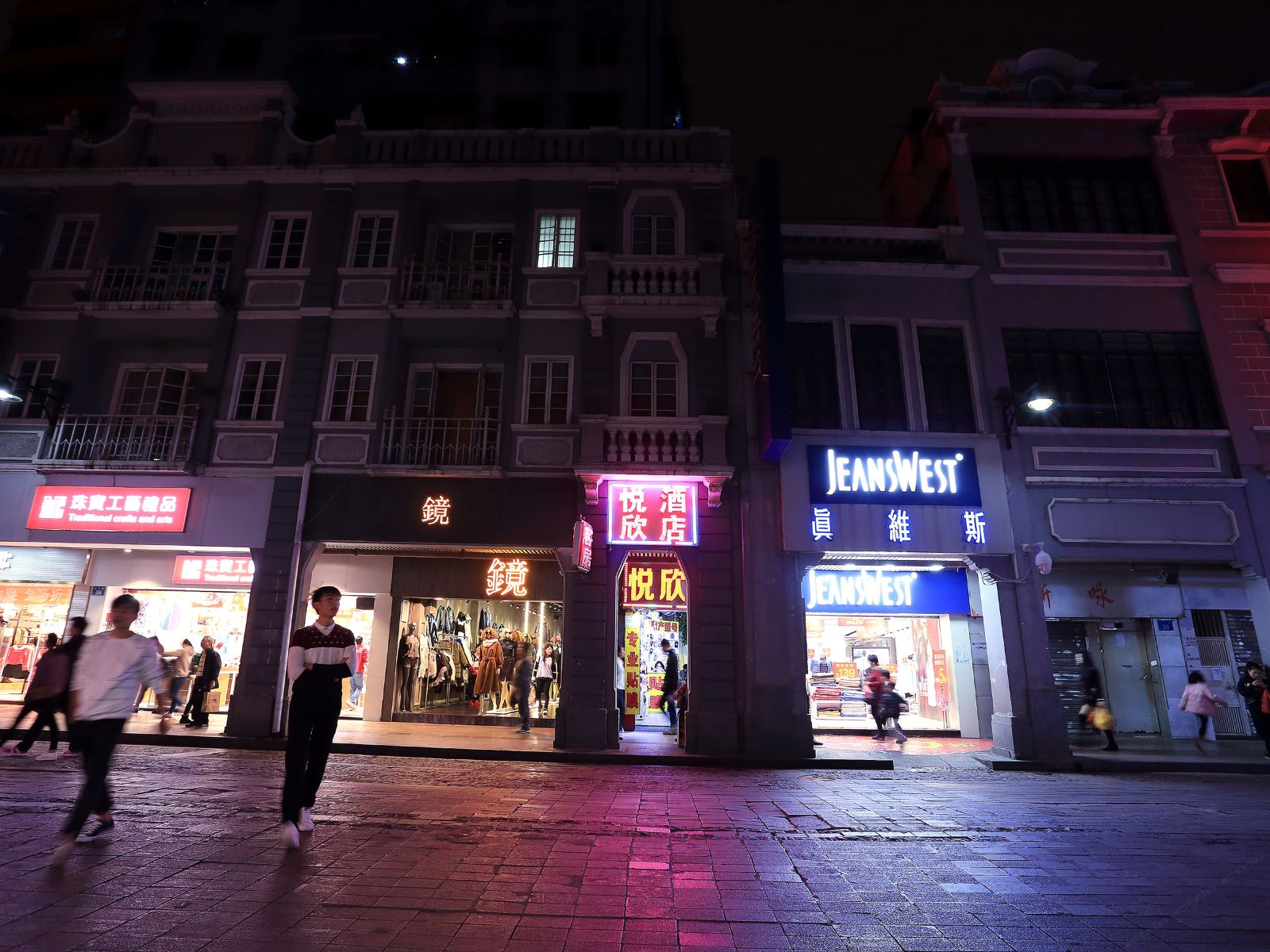 广州悦欣酒店