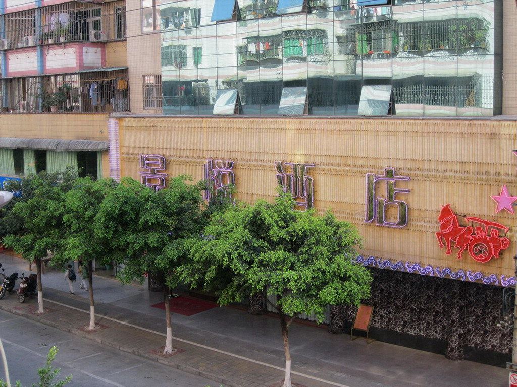 广州景悦酒店