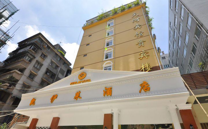 广州凯伊莱酒店