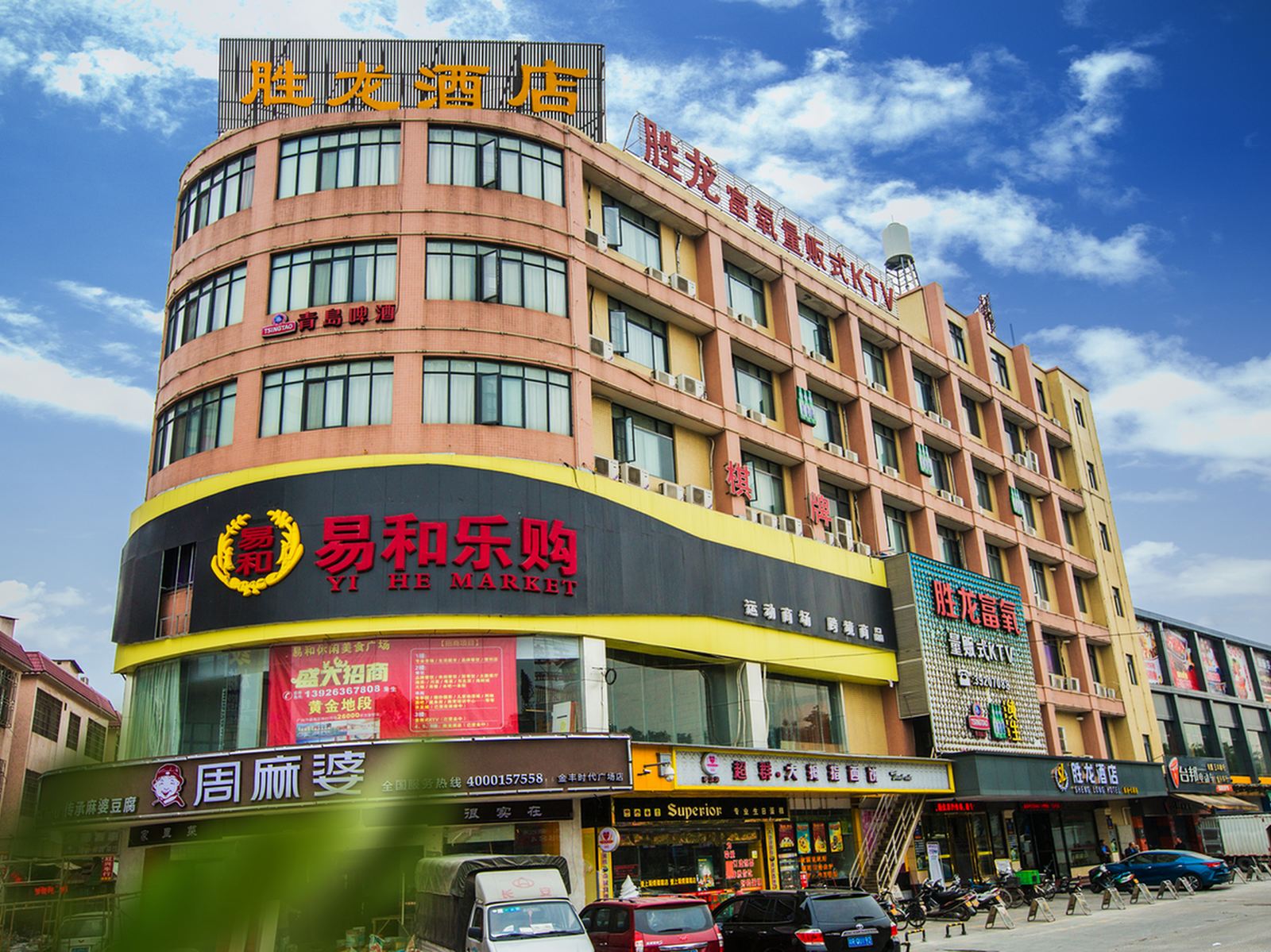 胜龙酒店(广州钟村地铁站店)