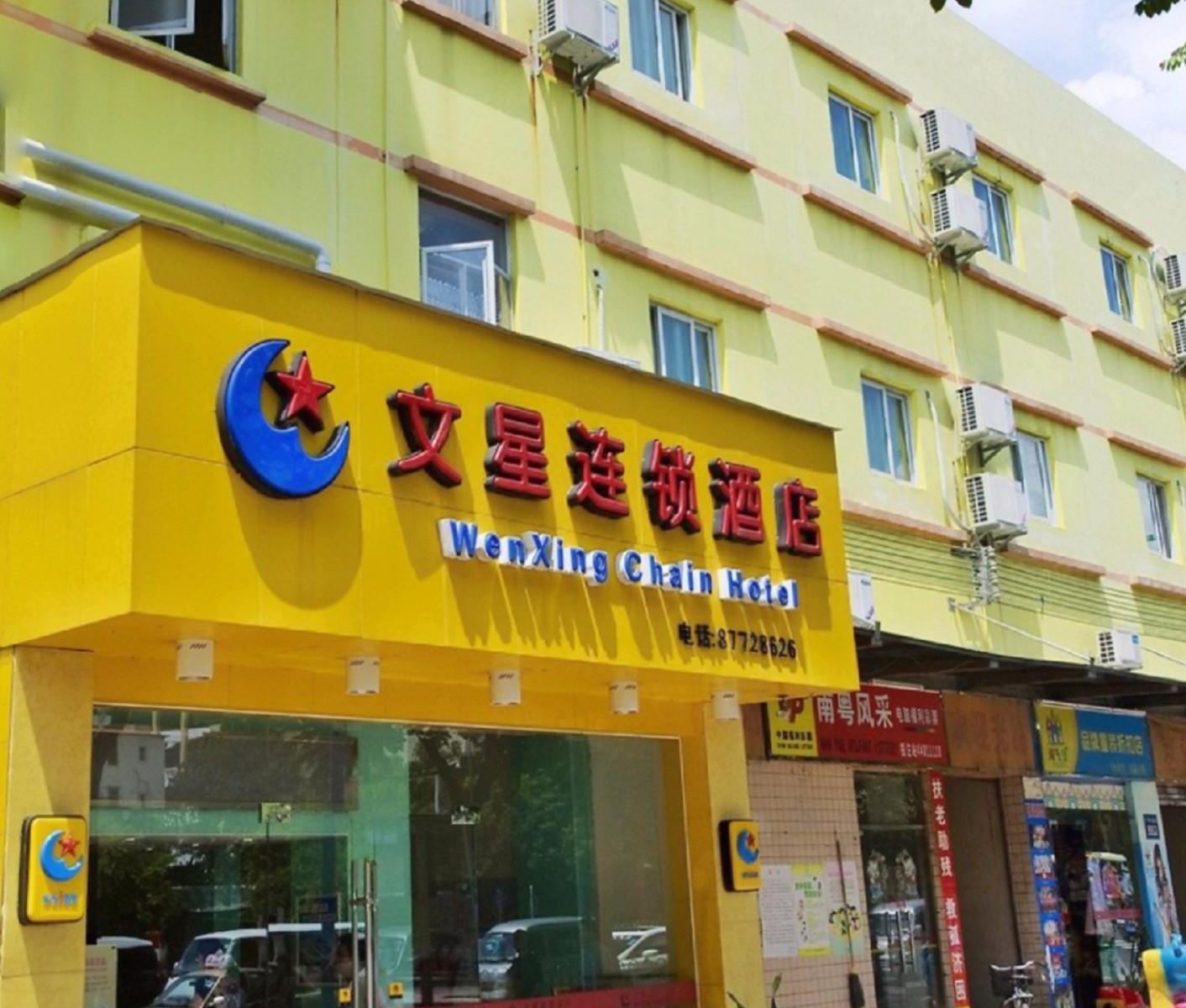 文星连锁酒店(广州梅花园地铁站店)