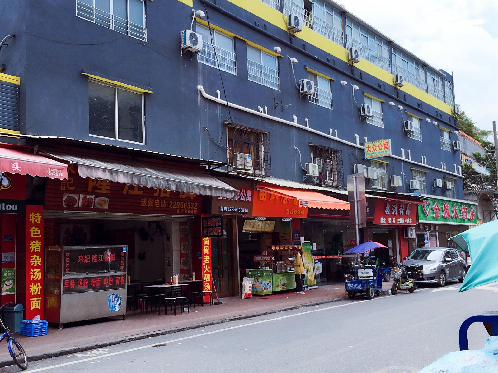 大众公寓(广州一号店)
