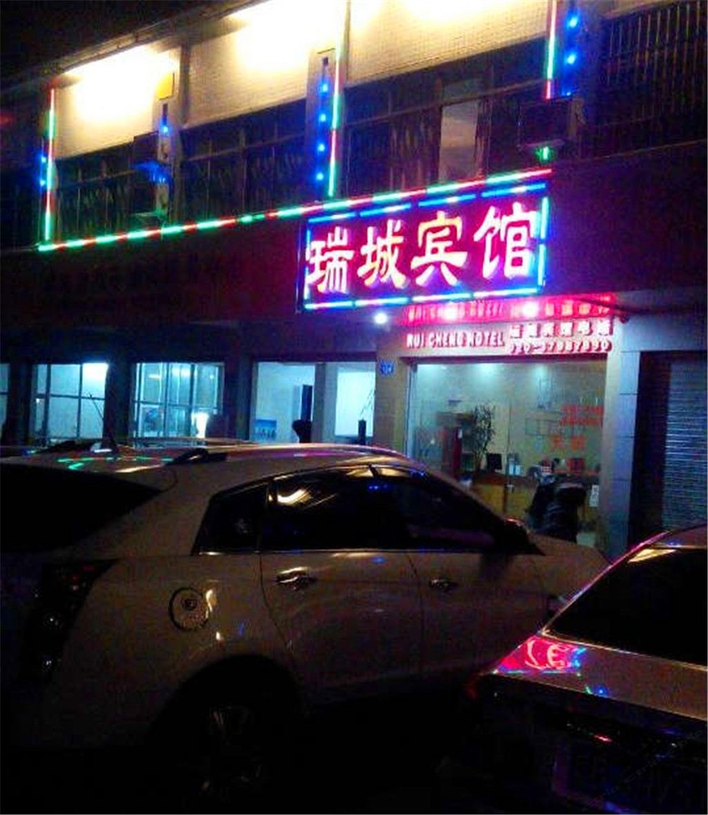 广州瑞城宾馆
