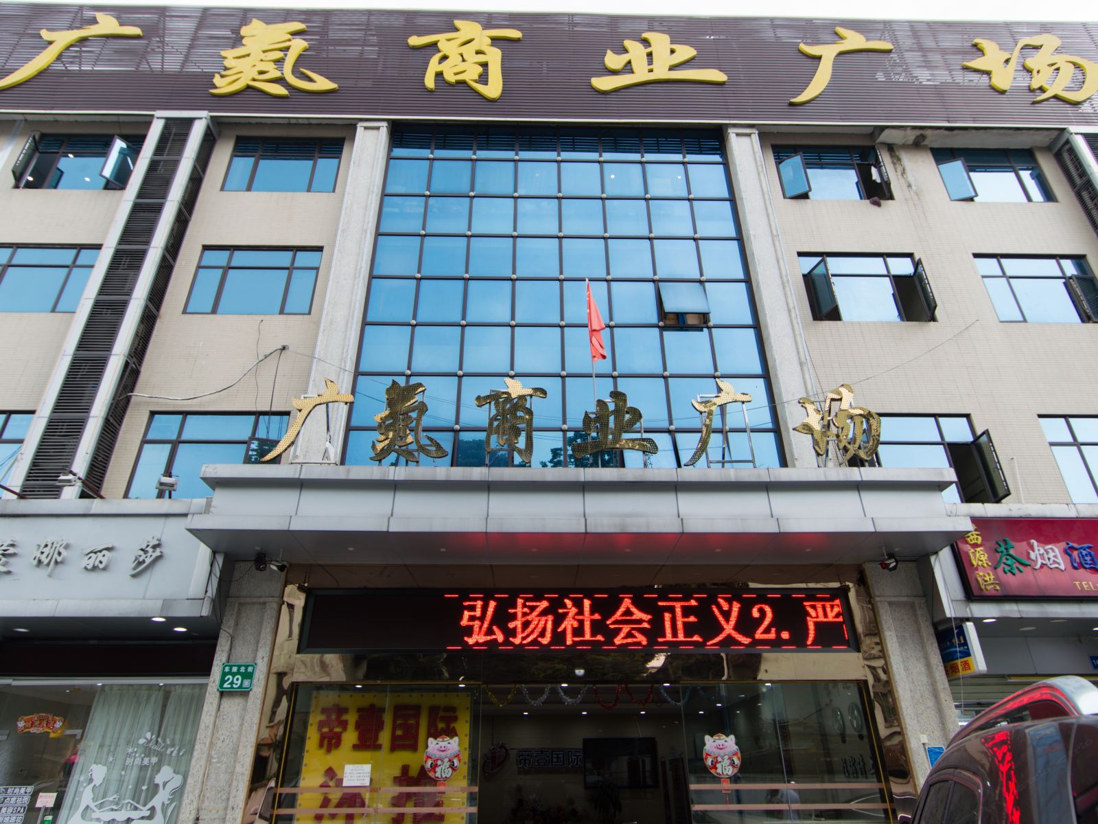 广州景辉连锁酒店