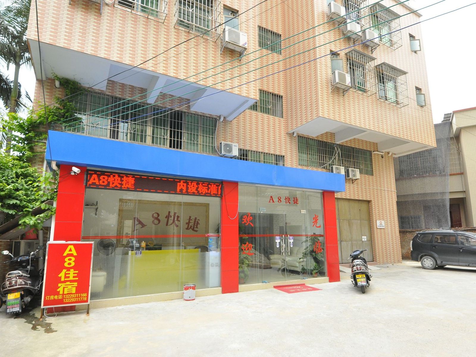 广州学江快捷公寓