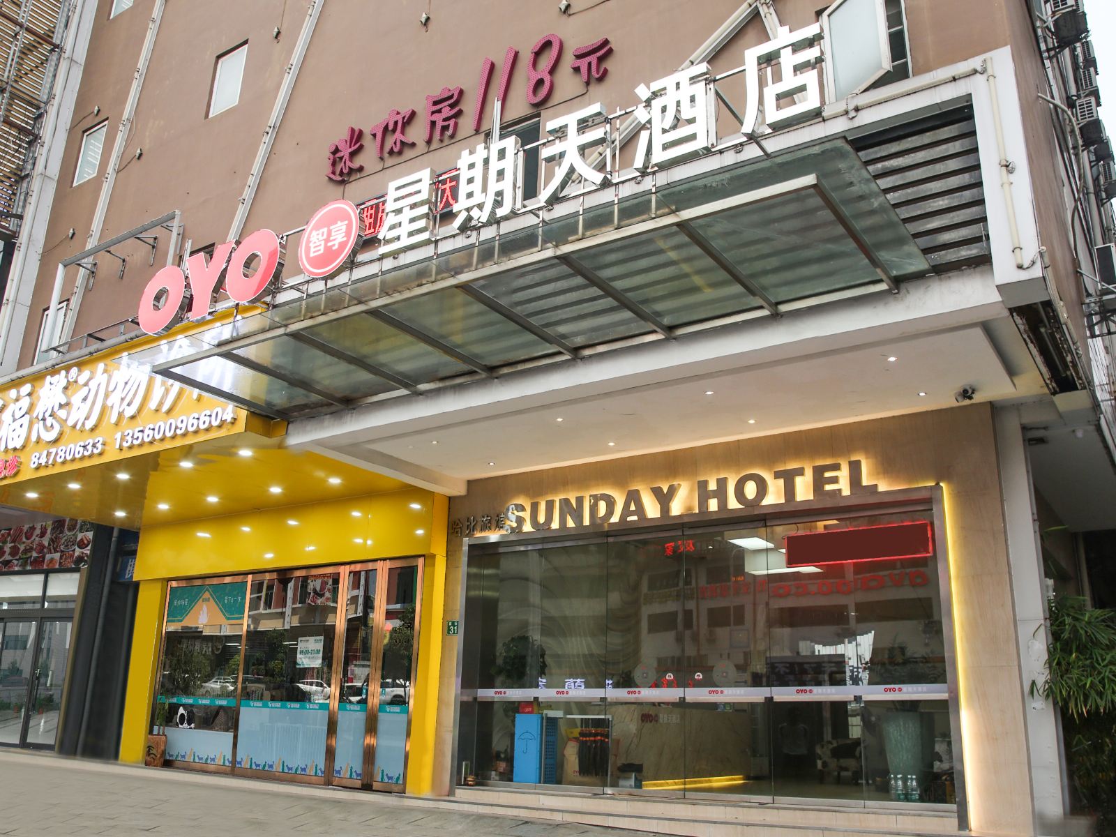 星期天酒店