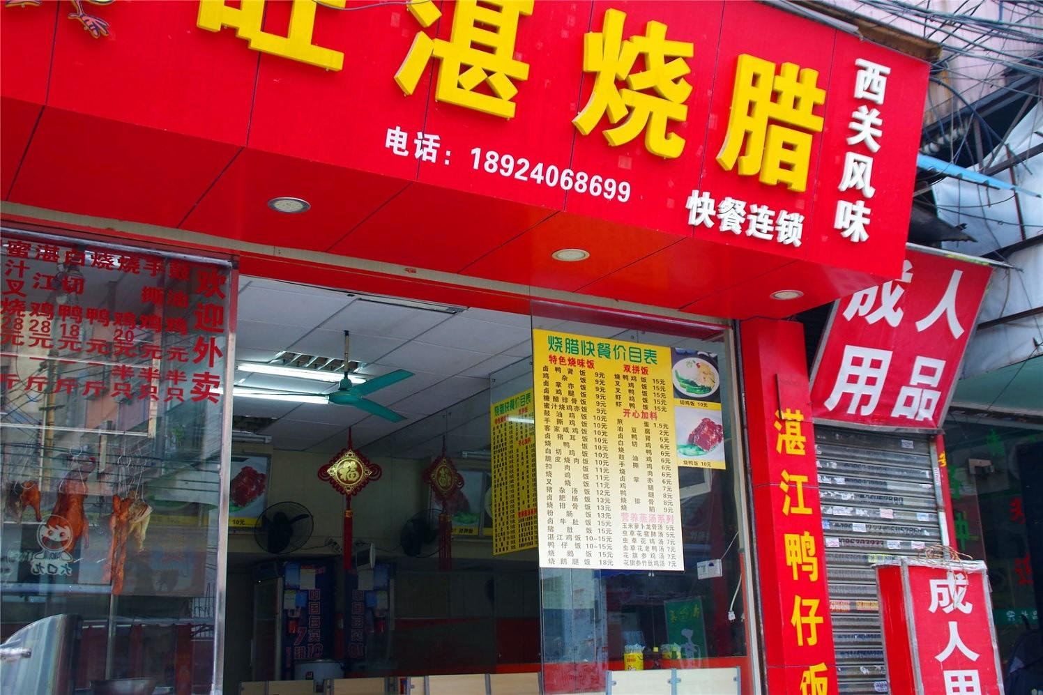 广州珍珍公寓