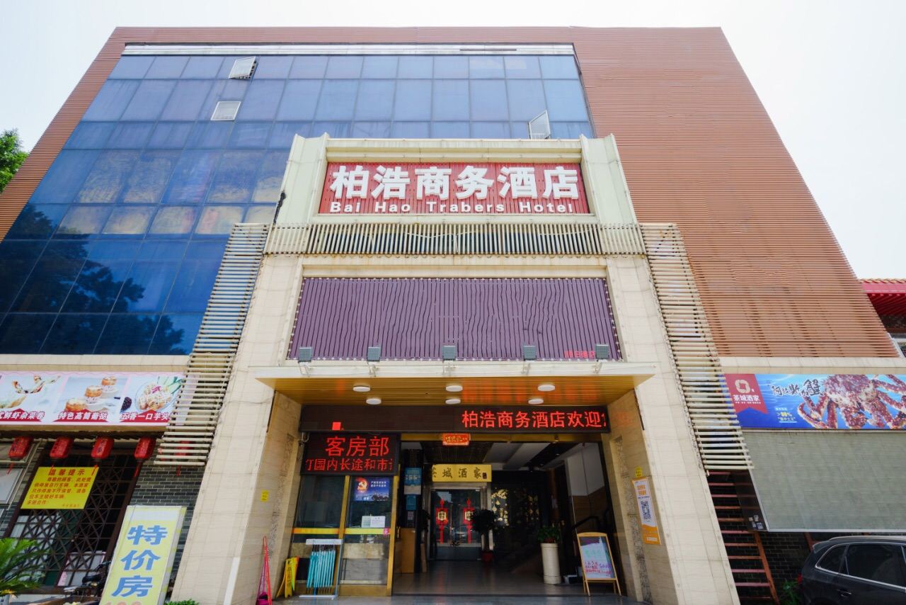 广州柏浩商务酒店