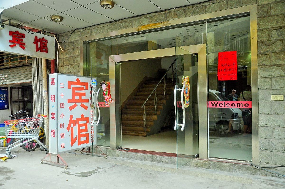 广州兴旺宾馆